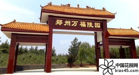 河南郑州万福金像陵园